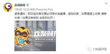 海哥最新爆料新闻直播视频,最新爆料新闻背后的真相与内幕